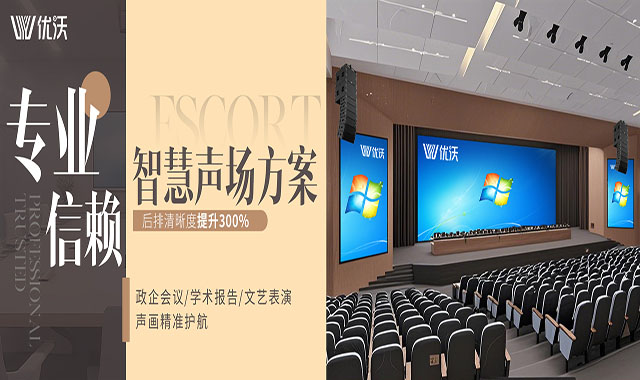 重庆会议音响