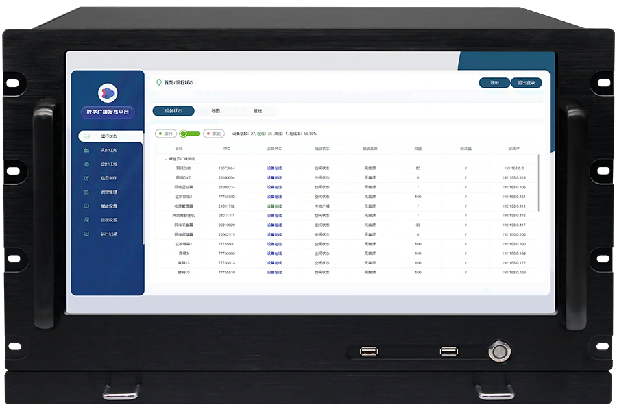 IP广播系统主机，15.6寸屏幕，兼容各种系统