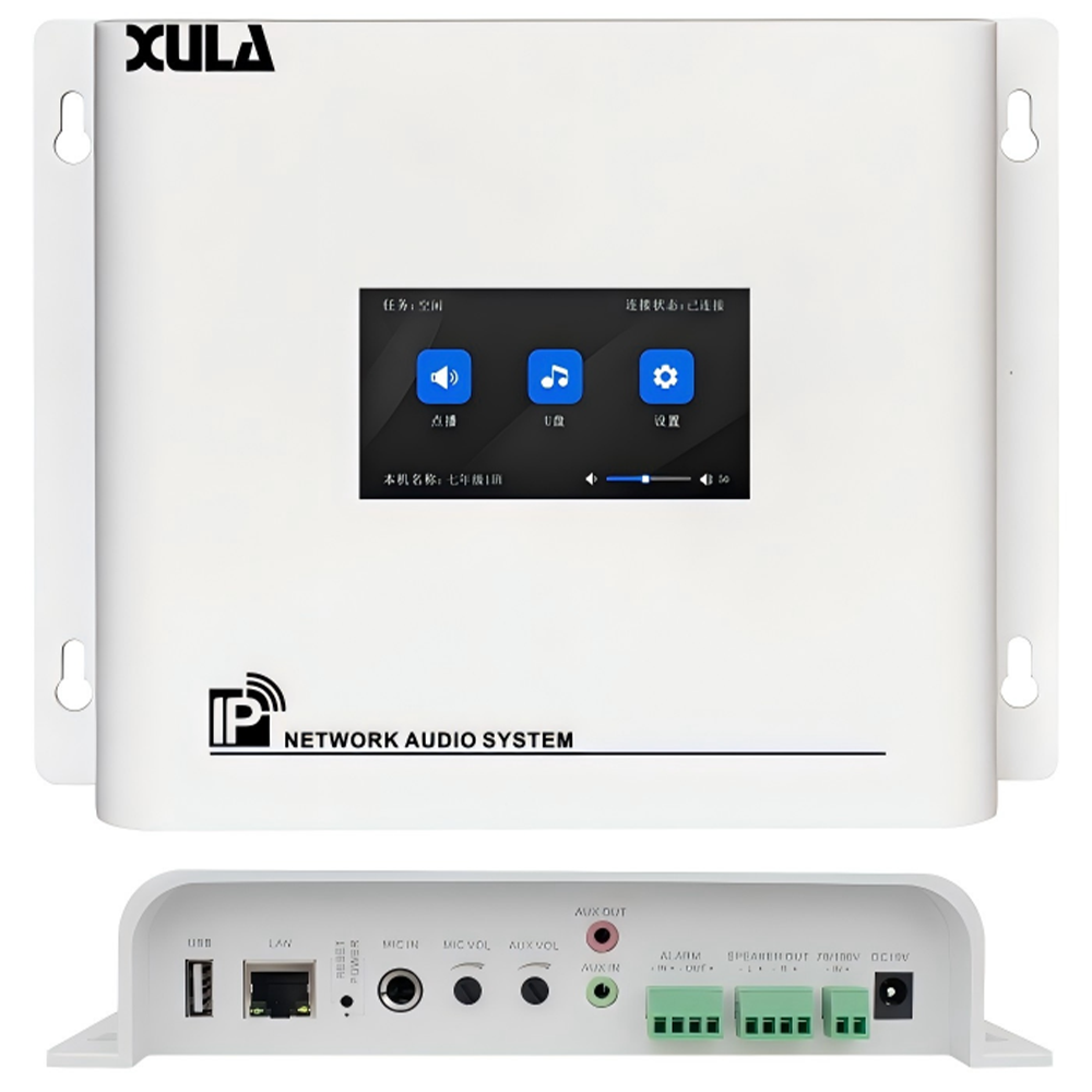 XULA/迅莱  XL63001G  网络音频终端（4.3寸触摸屏+2.4G话筒）