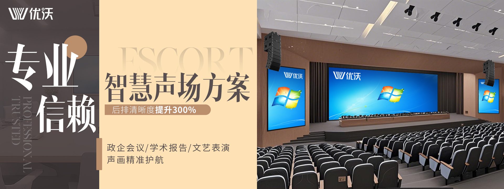 重庆会议音响