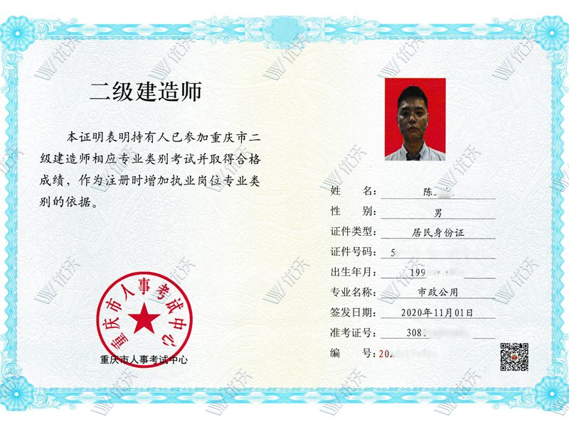 二级建造师-市政公用